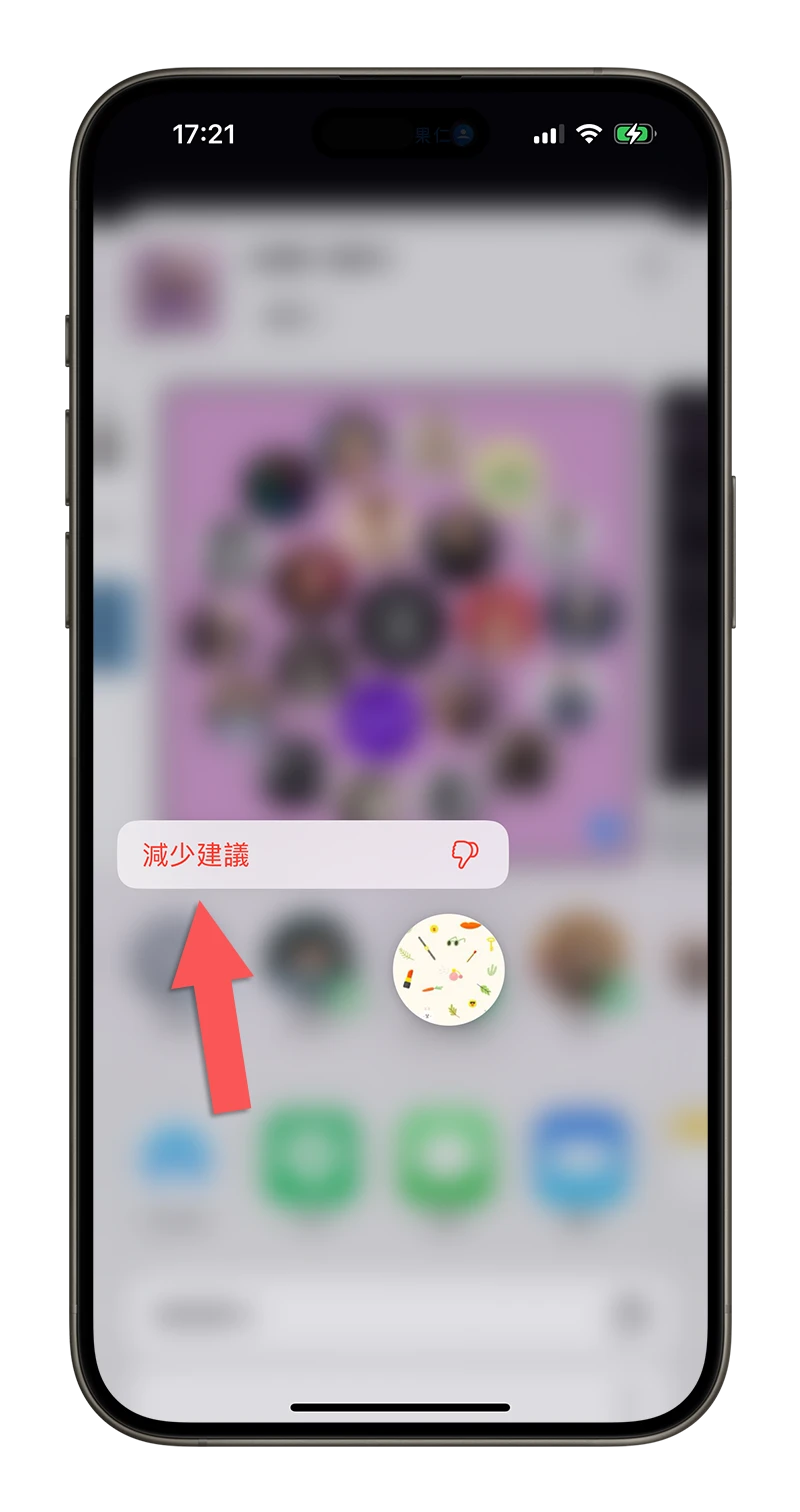 iPhone 分享建议联系人名单如何关闭？不常用的对象一键移除 - 随时搬砖
