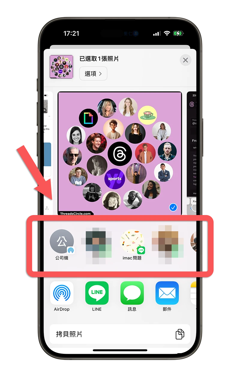 iPhone 分享建议联系人名单如何关闭？不常用的对象一键移除 - 随时搬砖