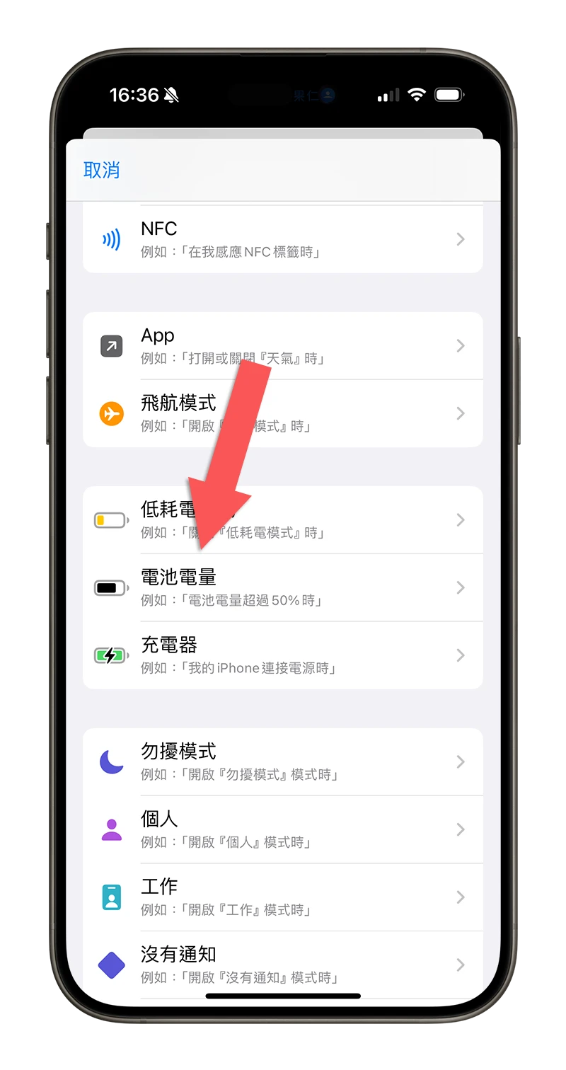 iPhone 充电到 95% 就用语音提醒你!避免过充的小技巧分享 - 随时搬砖