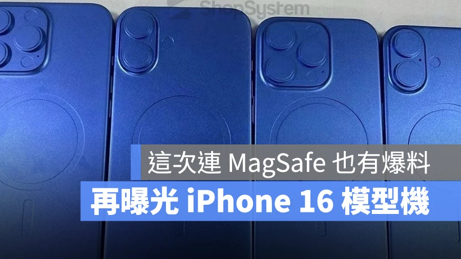 再曝光 iPhone 16 四款模型机,这次有 3 个重点可以看 - 随时搬砖