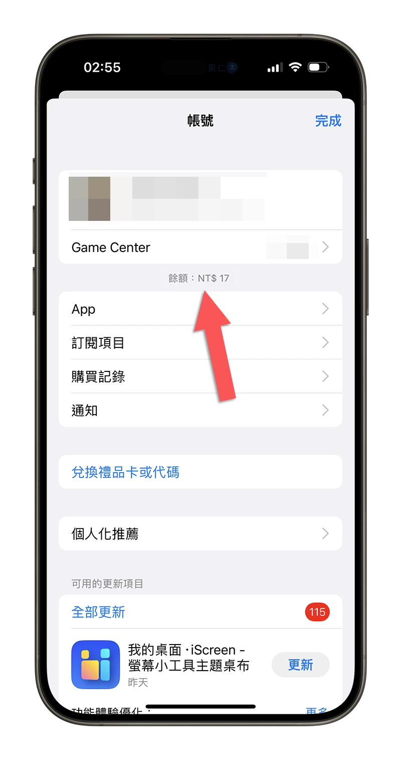 App Store 换地区教学：改地区到日本/中国/美国的完整方法 - 随时搬砖