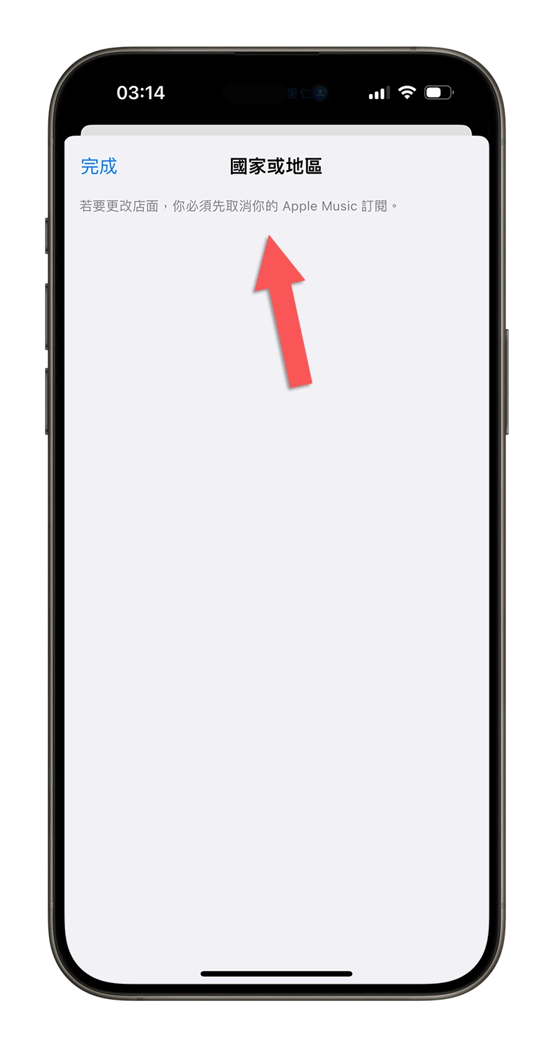 App Store 换地区教学：改地区到日本/中国/美国的完整方法 - 随时搬砖