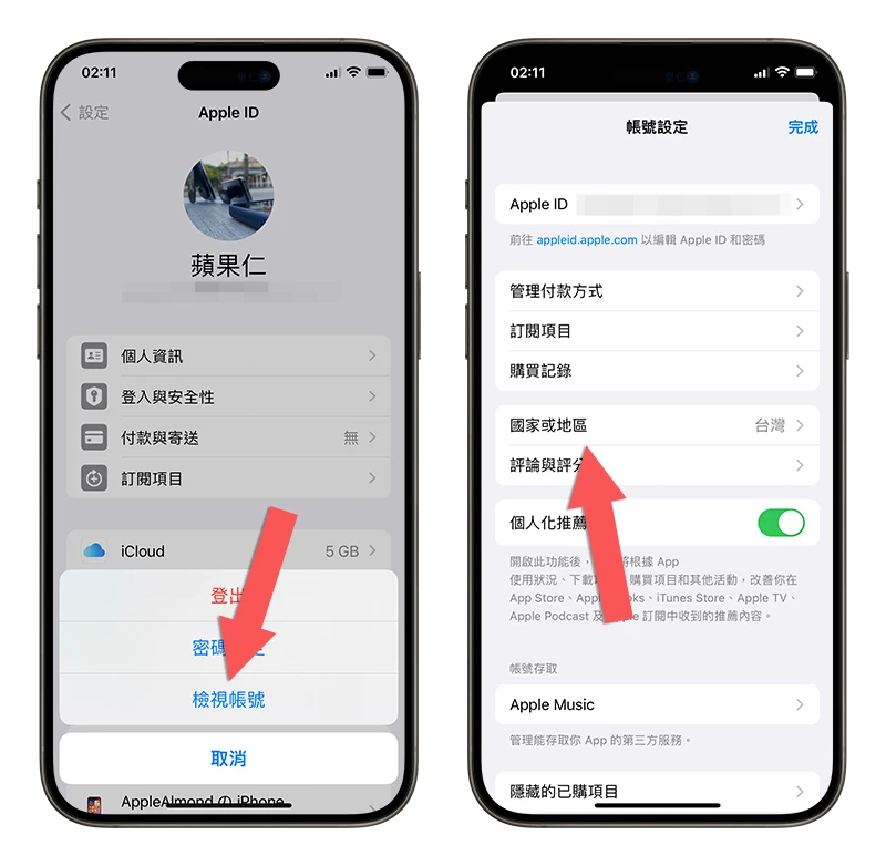 App Store 换地区教学：改地区到日本/中国/美国的完整方法 - 随时搬砖