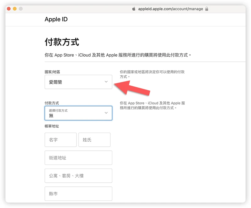 App Store 换地区教学：改地区到日本/中国/美国的完整方法 - 随时搬砖