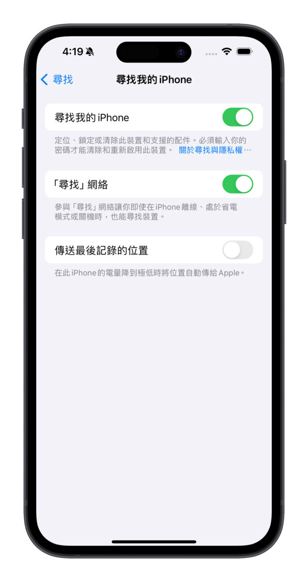 iOS 17.5 加入全新「维修状态」功能：设备送修的同时可维持「查找」正常运作 - 随时搬砖