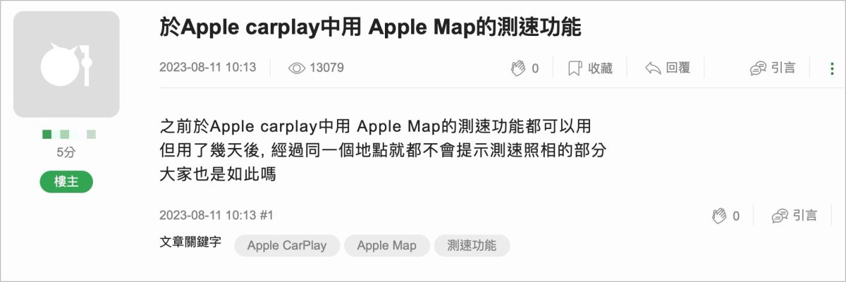 Apple Maps 地图测速怎么用？有很准吗？可不可靠这里告诉你 - 随时搬砖