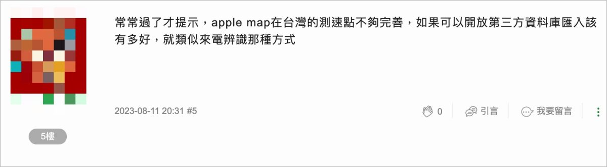 Apple Maps 地图测速怎么用？有很准吗？可不可靠这里告诉你 - 随时搬砖