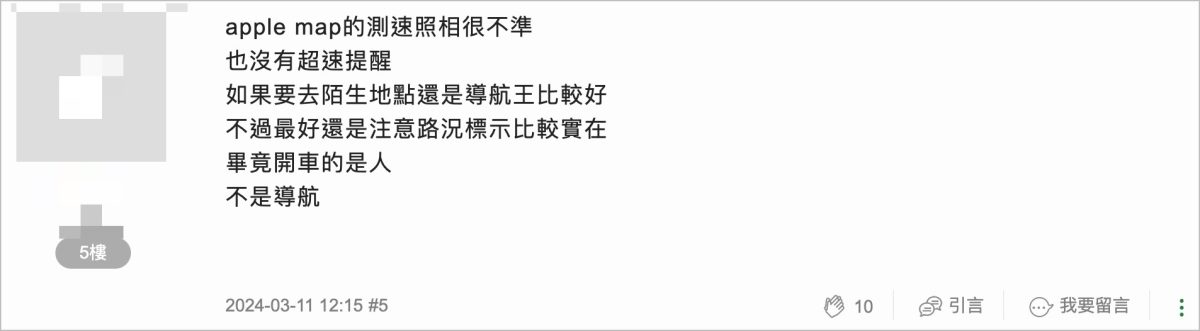 Apple Maps 地图测速怎么用？有很准吗？可不可靠这里告诉你 - 随时搬砖