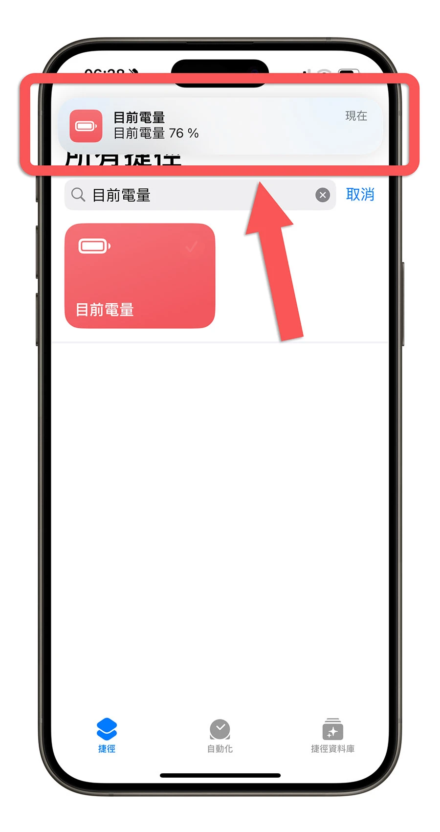 全屏幕玩游戏时，轻点 iPhone 就可以知道电量剩多少 - 随时搬砖