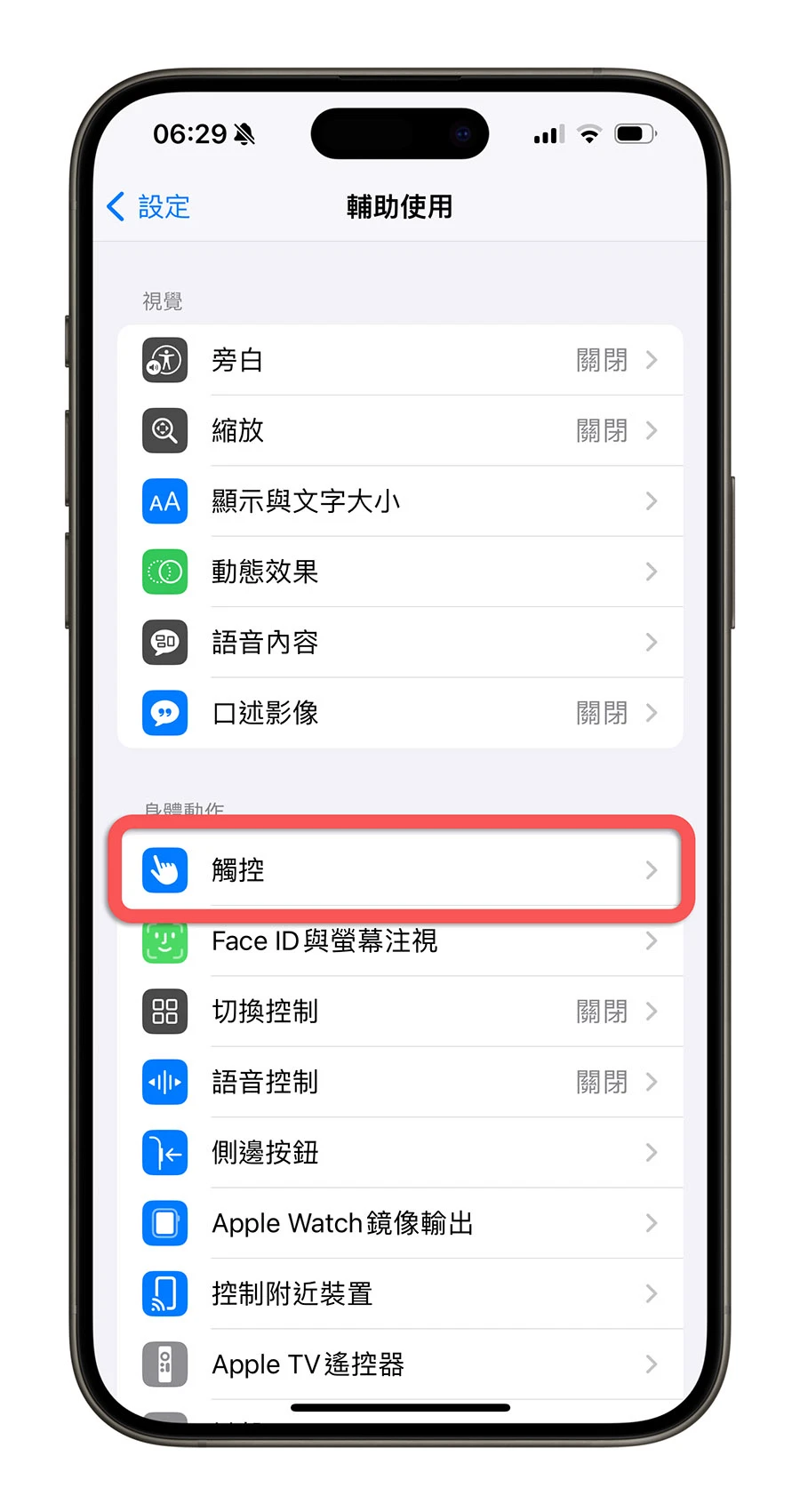 全屏幕玩游戏时，轻点 iPhone 就可以知道电量剩多少 - 随时搬砖