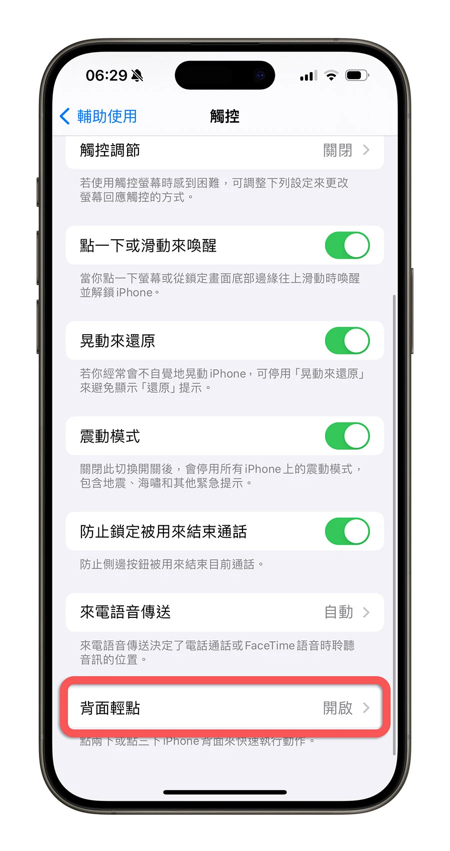 全屏幕玩游戏时，轻点 iPhone 就可以知道电量剩多少 - 随时搬砖