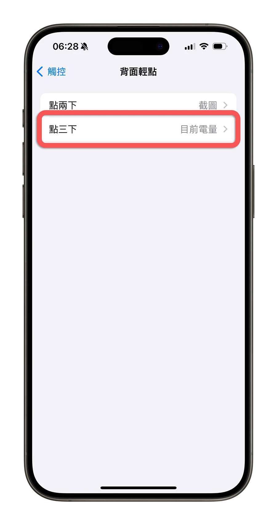 全屏幕玩游戏时，轻点 iPhone 就可以知道电量剩多少 - 随时搬砖