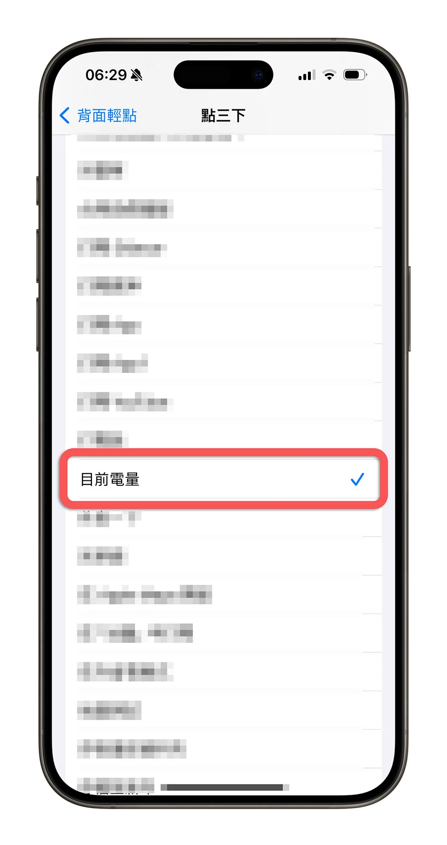 全屏幕玩游戏时，轻点 iPhone 就可以知道电量剩多少 - 随时搬砖