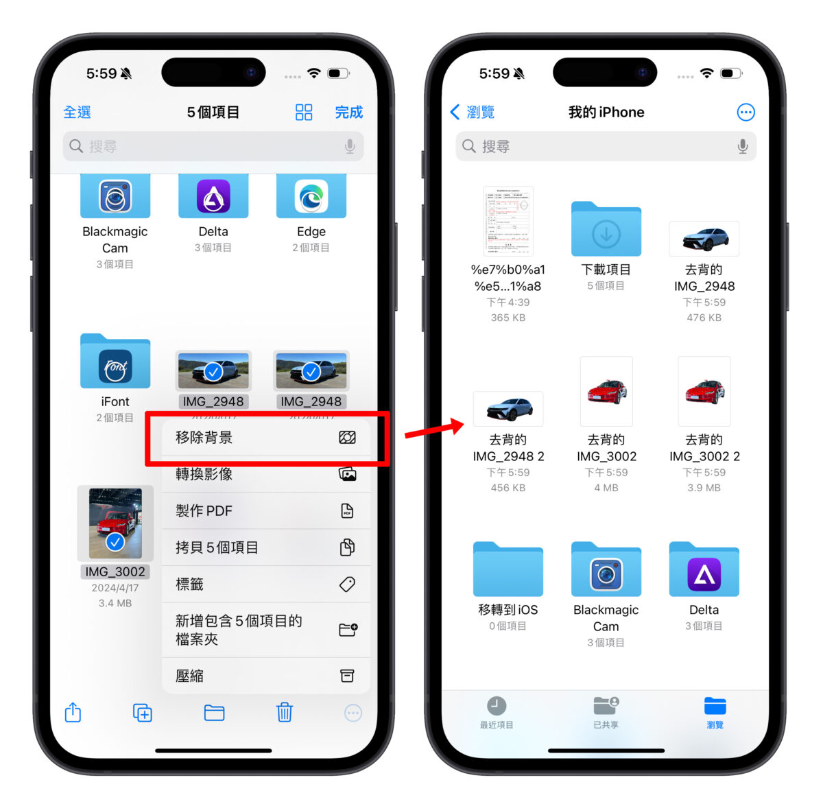 iPhone 档案 App 的 10 个实用操作技巧分享，大幅提升你的文件处理能力 - 随时搬砖