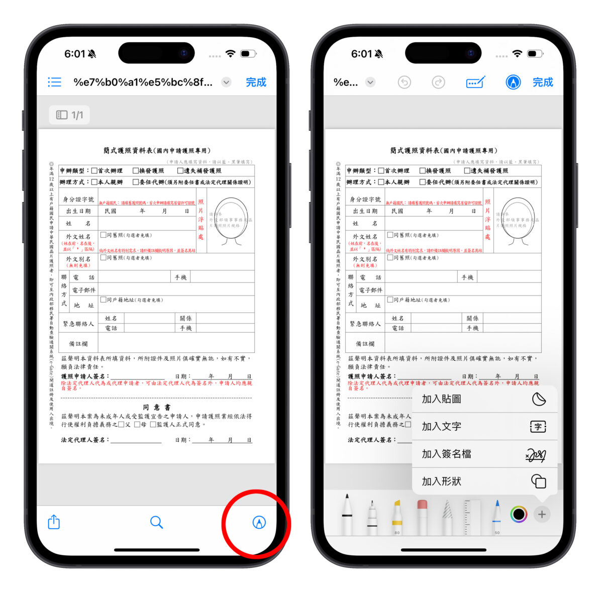 iPhone 档案 App 的 10 个实用操作技巧分享，大幅提升你的文件处理能力 - 随时搬砖