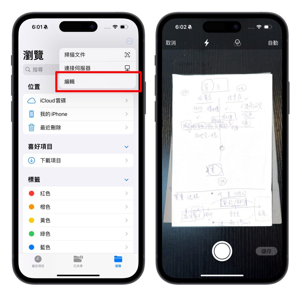 iPhone 档案 App 的 10 个实用操作技巧分享，大幅提升你的文件处理能力 - 随时搬砖
