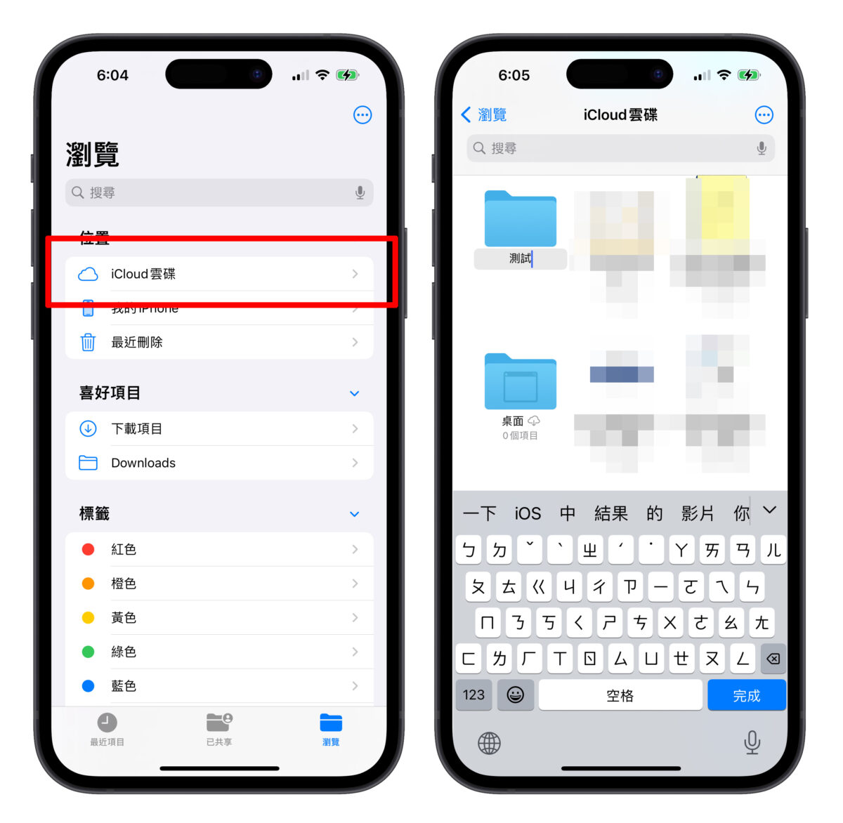 iPhone 档案 App 的 10 个实用操作技巧分享，大幅提升你的文件处理能力 - 随时搬砖