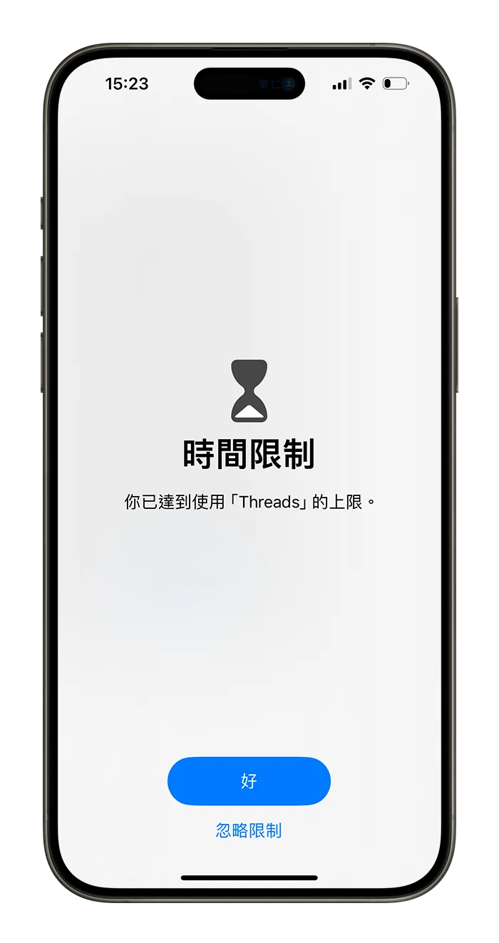 iPhone 出现「你已达到使用上限」？告诉你屏幕使用时间限制是什么 - 随时搬砖