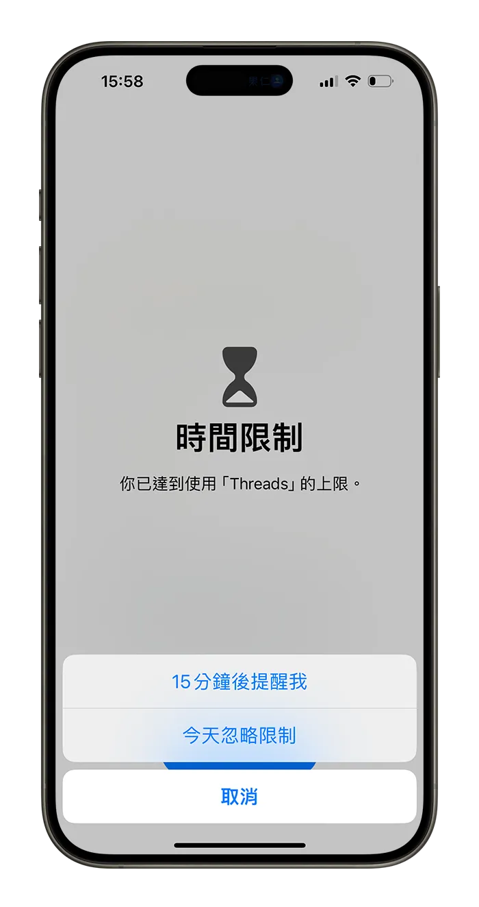 iPhone 出现「你已达到使用上限」？告诉你屏幕使用时间限制是什么 - 随时搬砖