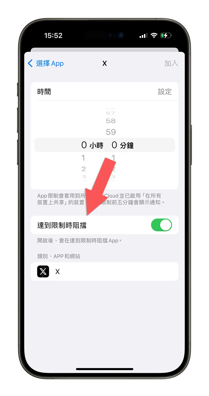 iPhone 出现「你已达到使用上限」？告诉你屏幕使用时间限制是什么 - 随时搬砖