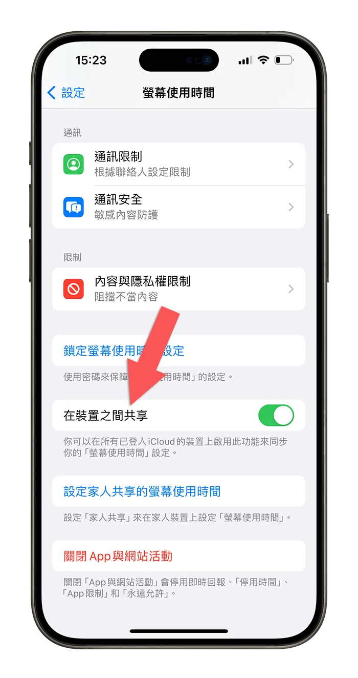 iPhone 出现「你已达到使用上限」？告诉你屏幕使用时间限制是什么 - 随时搬砖