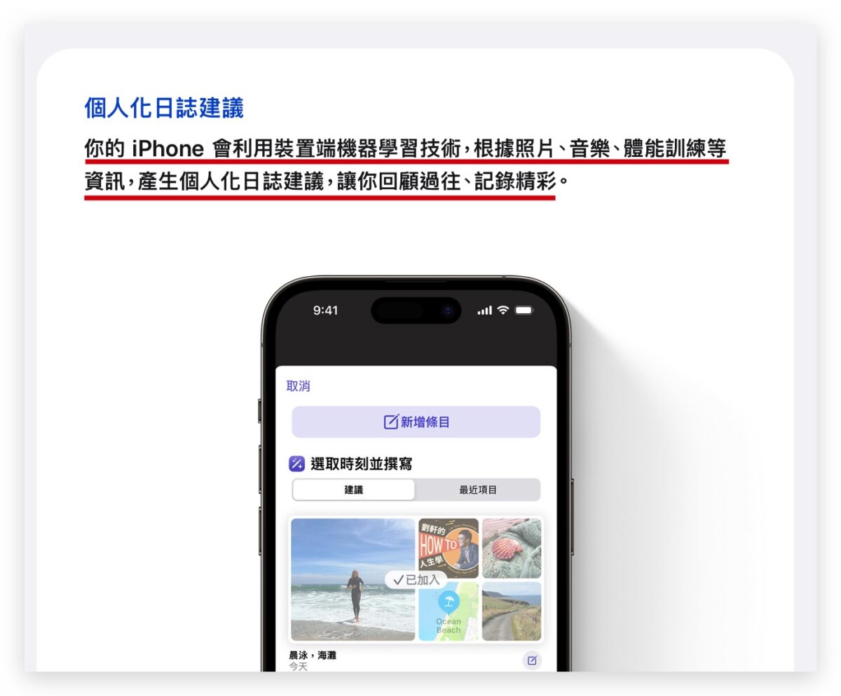 为了在 iOS 18 上实现设备端 AI 功能，苹果又收购了一家法国新创公司 Datakalab - 随时搬砖
