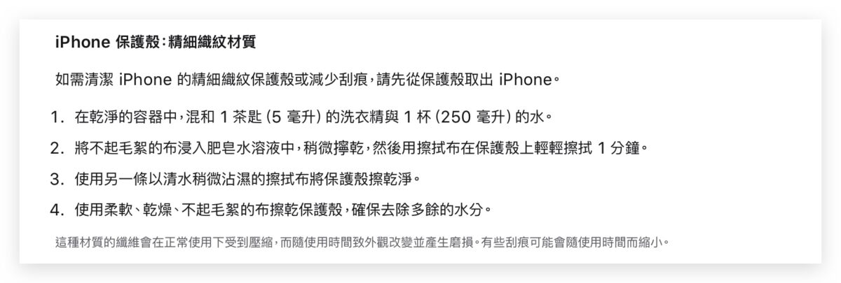 虽然环保，但耐用性太差！据传苹果已经全面停产精细织纹配件 - 随时搬砖