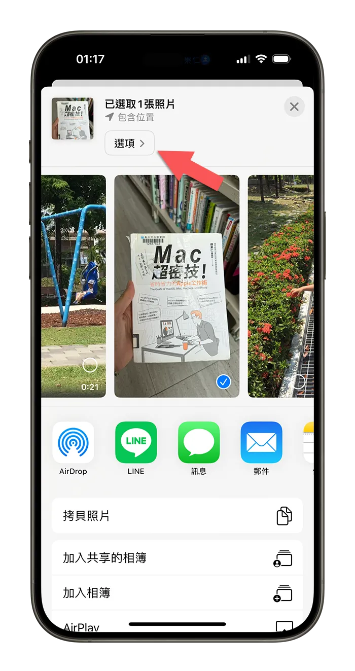 iPhone 传照片时同步把 HEIC 转 JPG 格式的好用小技巧 - 随时搬砖