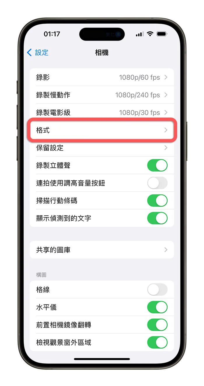 iPhone 传照片时同步把 HEIC 转 JPG 格式的好用小技巧 - 随时搬砖