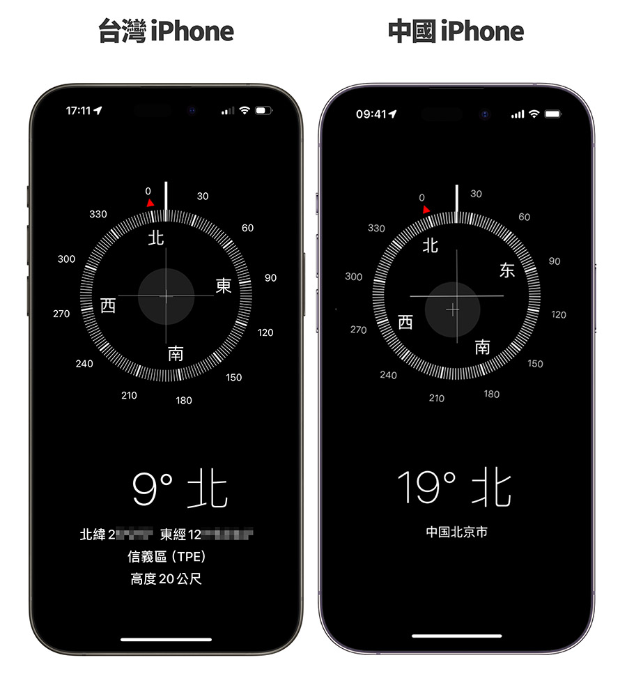 为什么网友建议中国的 iPhone 少买?原来连指南针功能都要阉割 - 随时搬砖