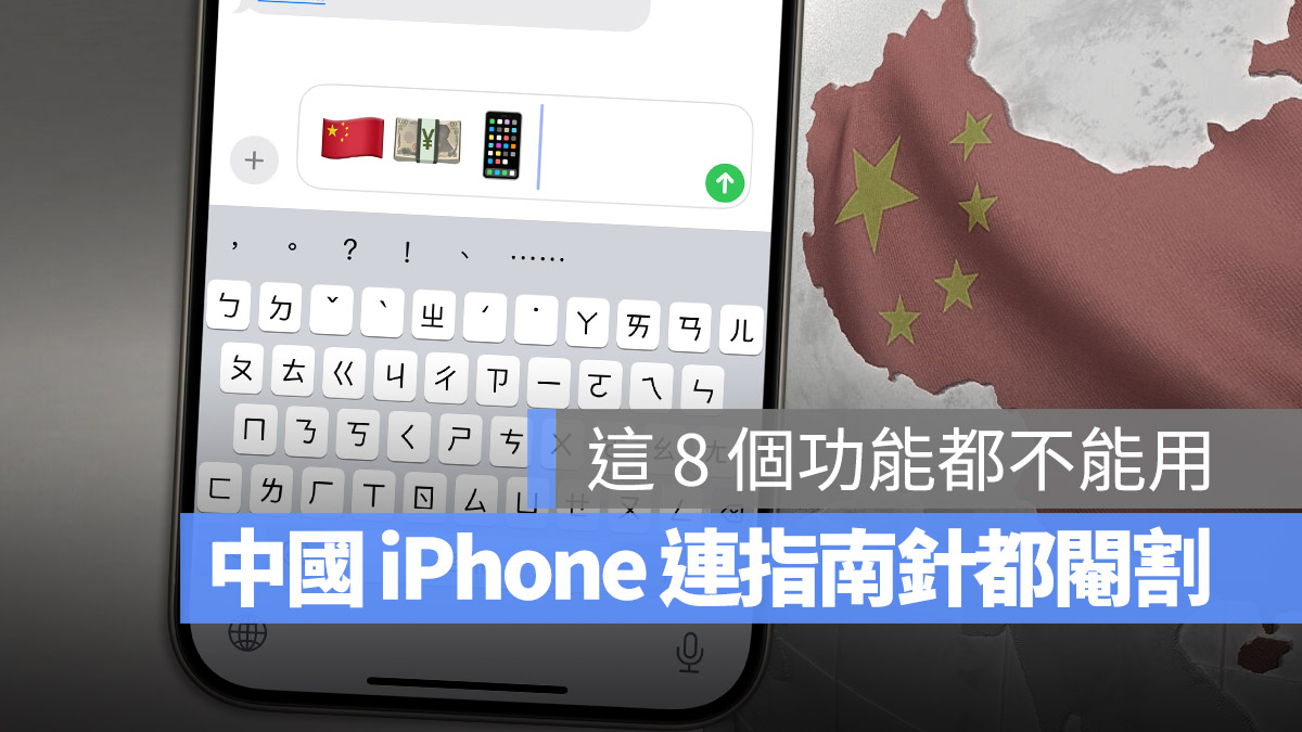 为什么网友建议中国的 iPhone 少买?原来连指南针功能都要阉割 - 随时搬砖