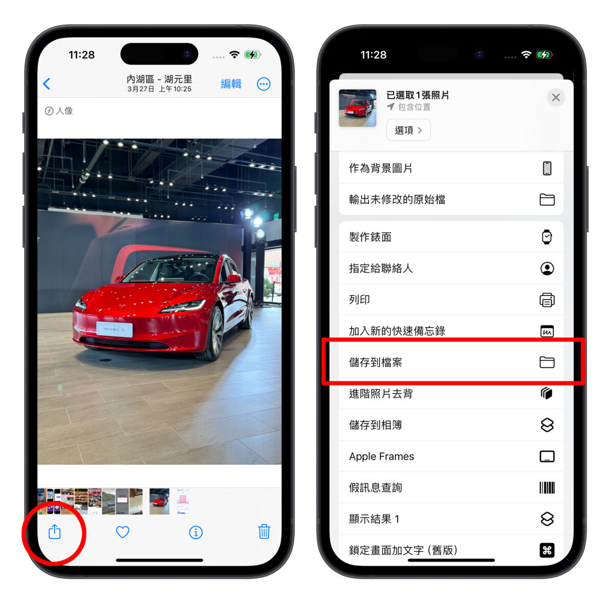 iPhone 图片转档用自带 App 就搞定!3 种格式任你选、还能调整图片尺寸 - 随时搬砖