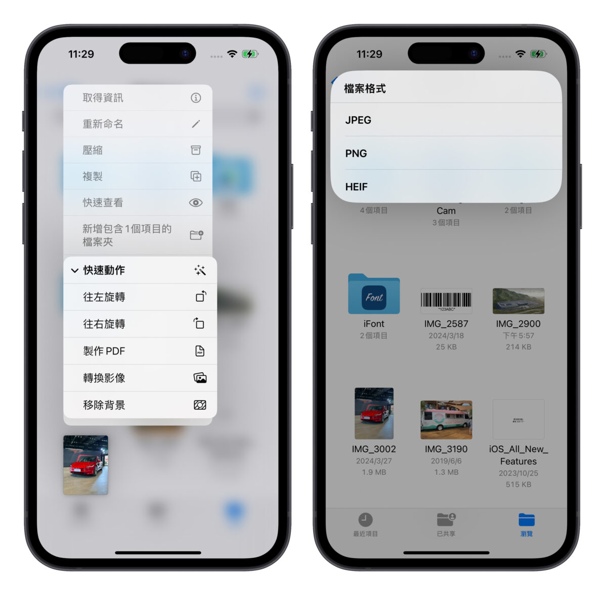 iPhone 图片转档用自带 App 就搞定!3 种格式任你选、还能调整图片尺寸 - 随时搬砖