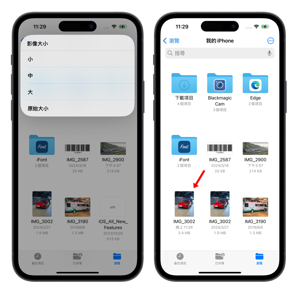 iPhone 图片转档用自带 App 就搞定!3 种格式任你选、还能调整图片尺寸 - 随时搬砖