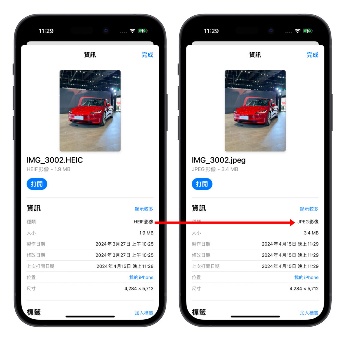 iPhone 图片转档用自带 App 就搞定!3 种格式任你选、还能调整图片尺寸 - 随时搬砖