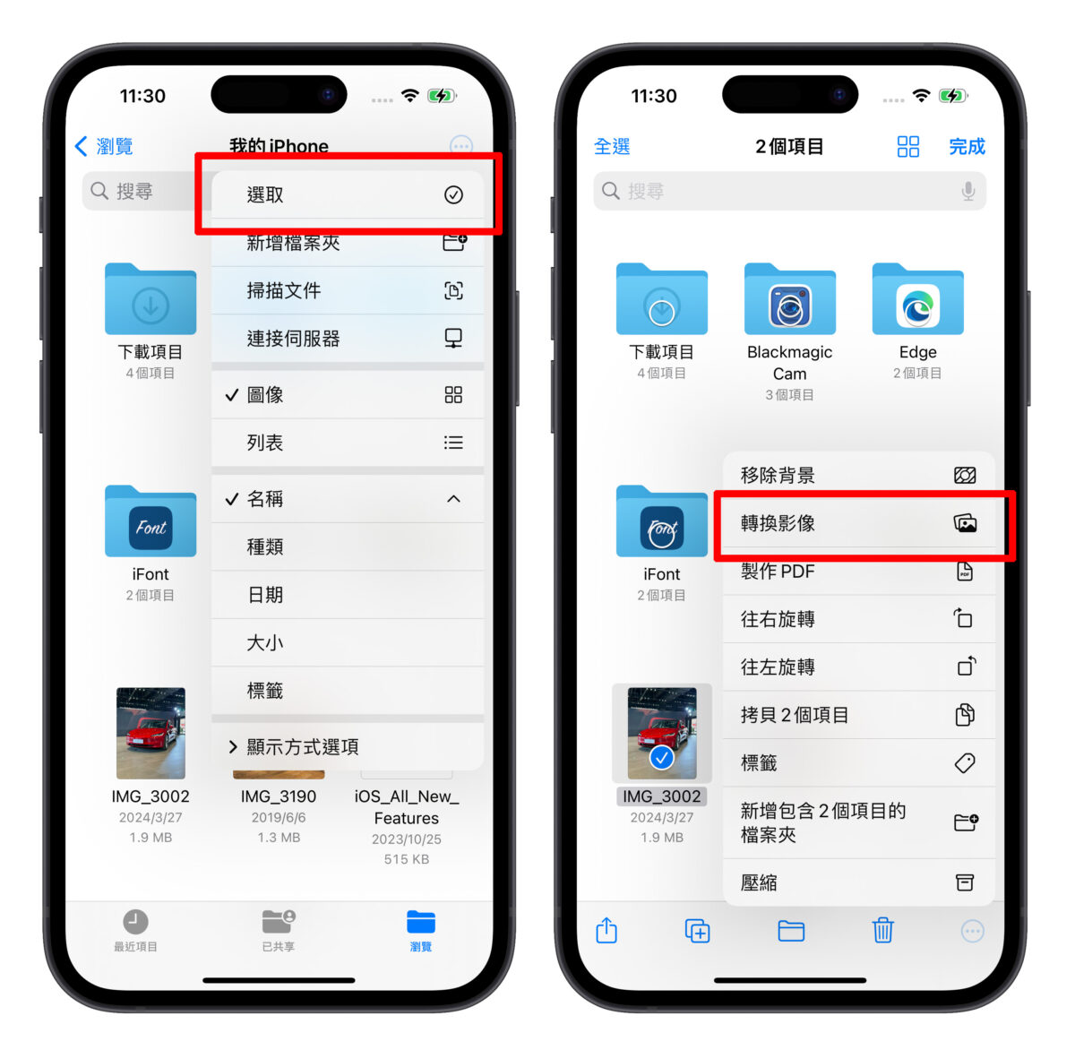 iPhone 图片转档用自带 App 就搞定!3 种格式任你选、还能调整图片尺寸 - 随时搬砖