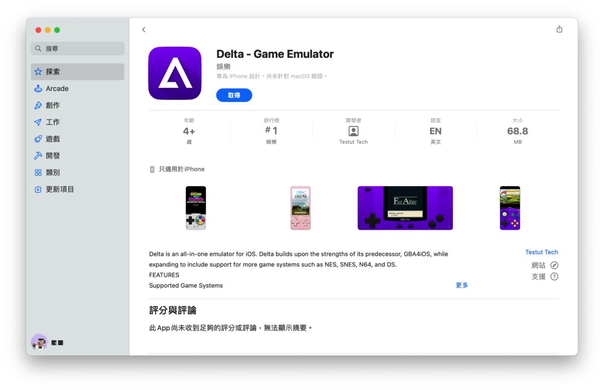 iPhone 首款原创游戏模拟器 Delta 上架 App Store,支持 6 种游戏系统与外接手把 - 随时搬砖