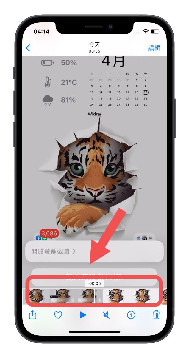 iPhone 截图教学：学会怎么用这 8 招屏幕截图技巧 - 随时搬砖