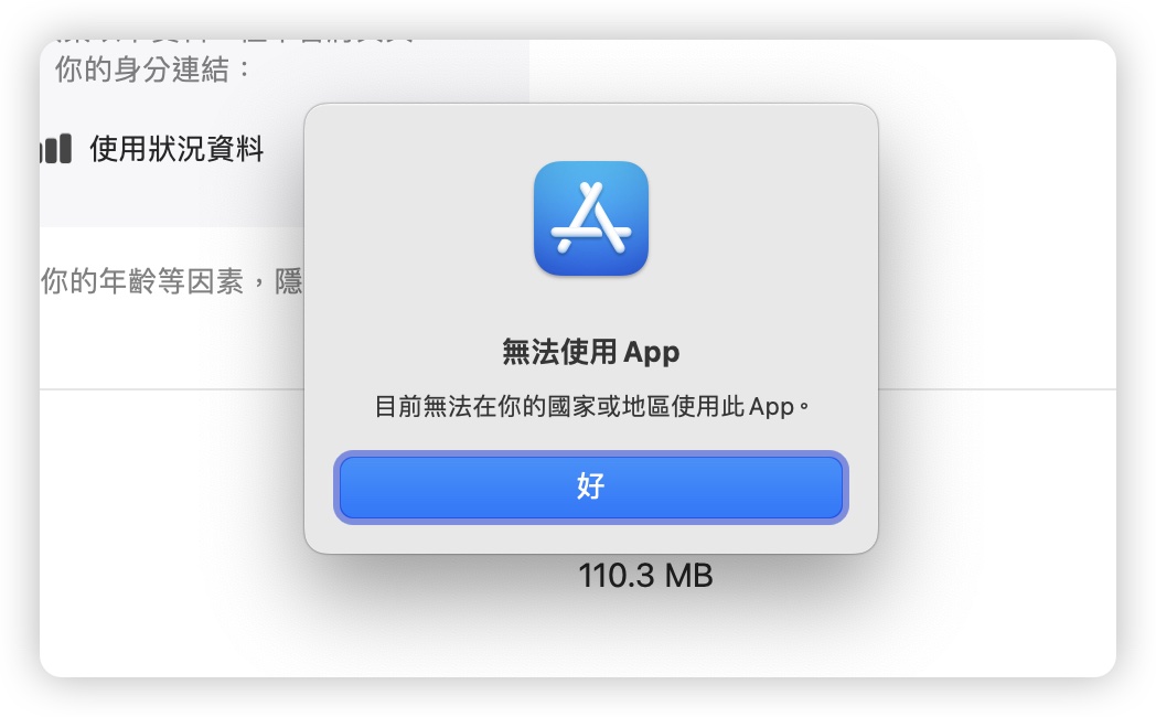 iPhone 游戏模拟器 iGBA 上架 App Store 一天就被下架，终于知道原因了 - 随时搬砖