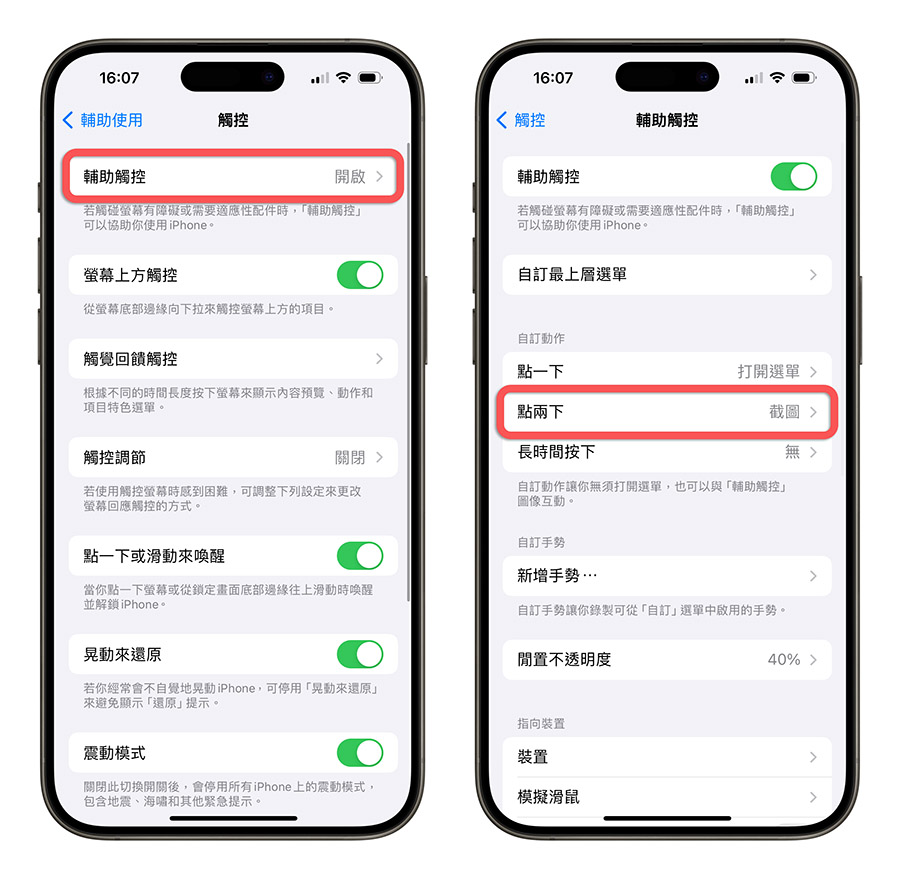 iPhone 截图教学：学会怎么用这 8 招屏幕截图技巧 - 随时搬砖