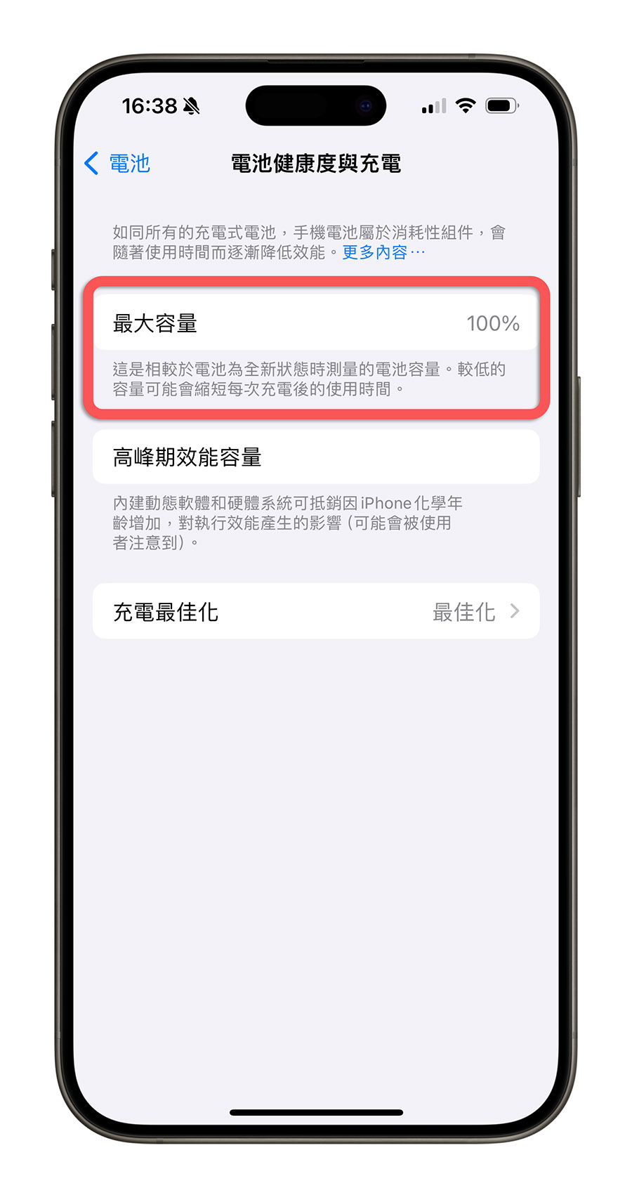 iPhone 电池健康度多少要换？出现这 3 种状况就可以换电池了 - 随时搬砖