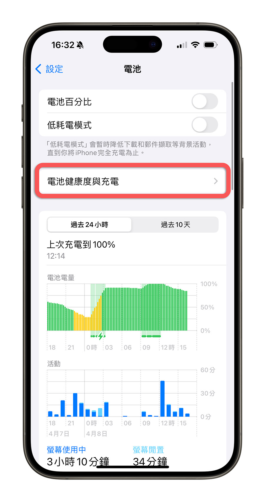 iPhone 电池健康度多少要换？出现这 3 种状况就可以换电池了 - 随时搬砖