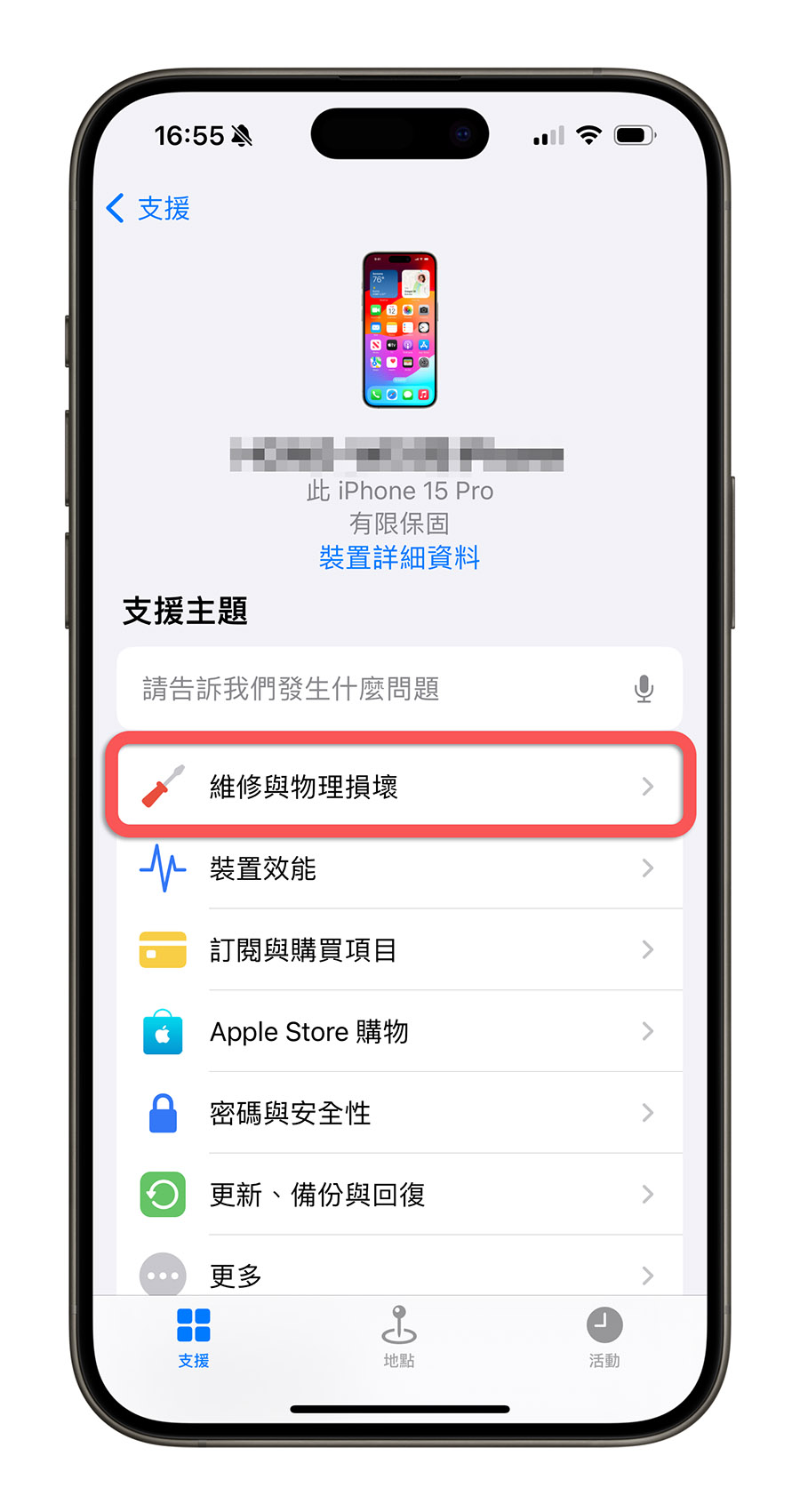iPhone 电池健康度多少要换？出现这 3 种状况就可以换电池了 - 随时搬砖