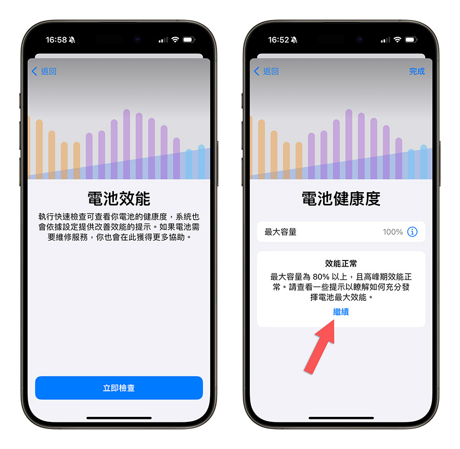 iPhone 电池健康度多少要换？出现这 3 种状况就可以换电池了 - 随时搬砖