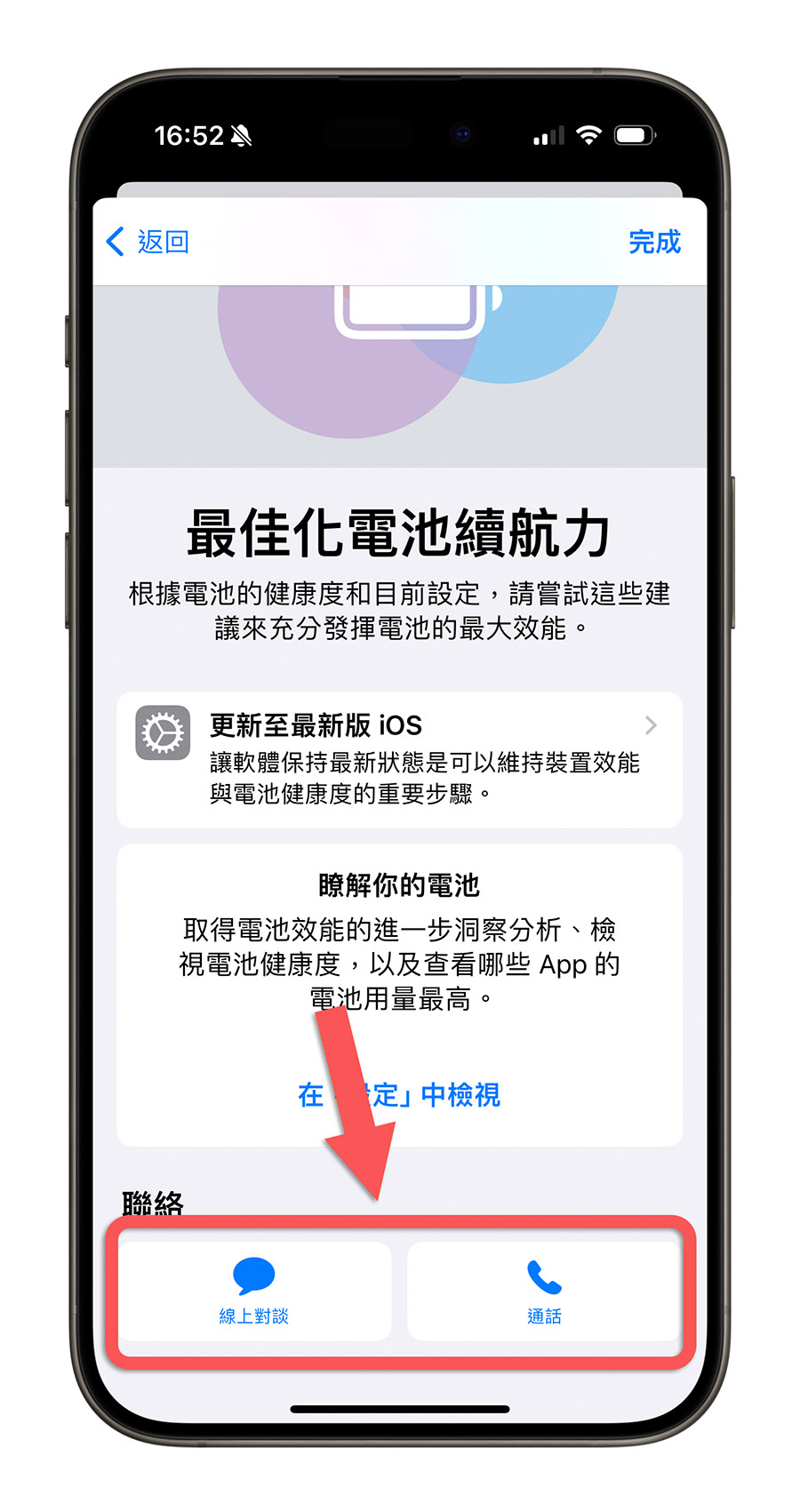 iPhone 电池健康度多少要换？出现这 3 种状况就可以换电池了 - 随时搬砖