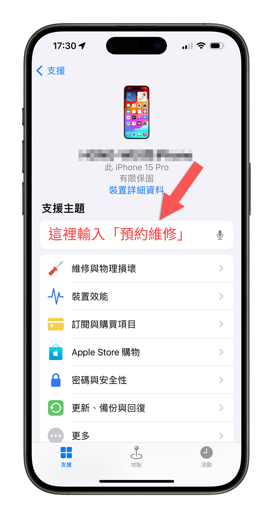 iPhone 电池健康度多少要换？出现这 3 种状况就可以换电池了 - 随时搬砖