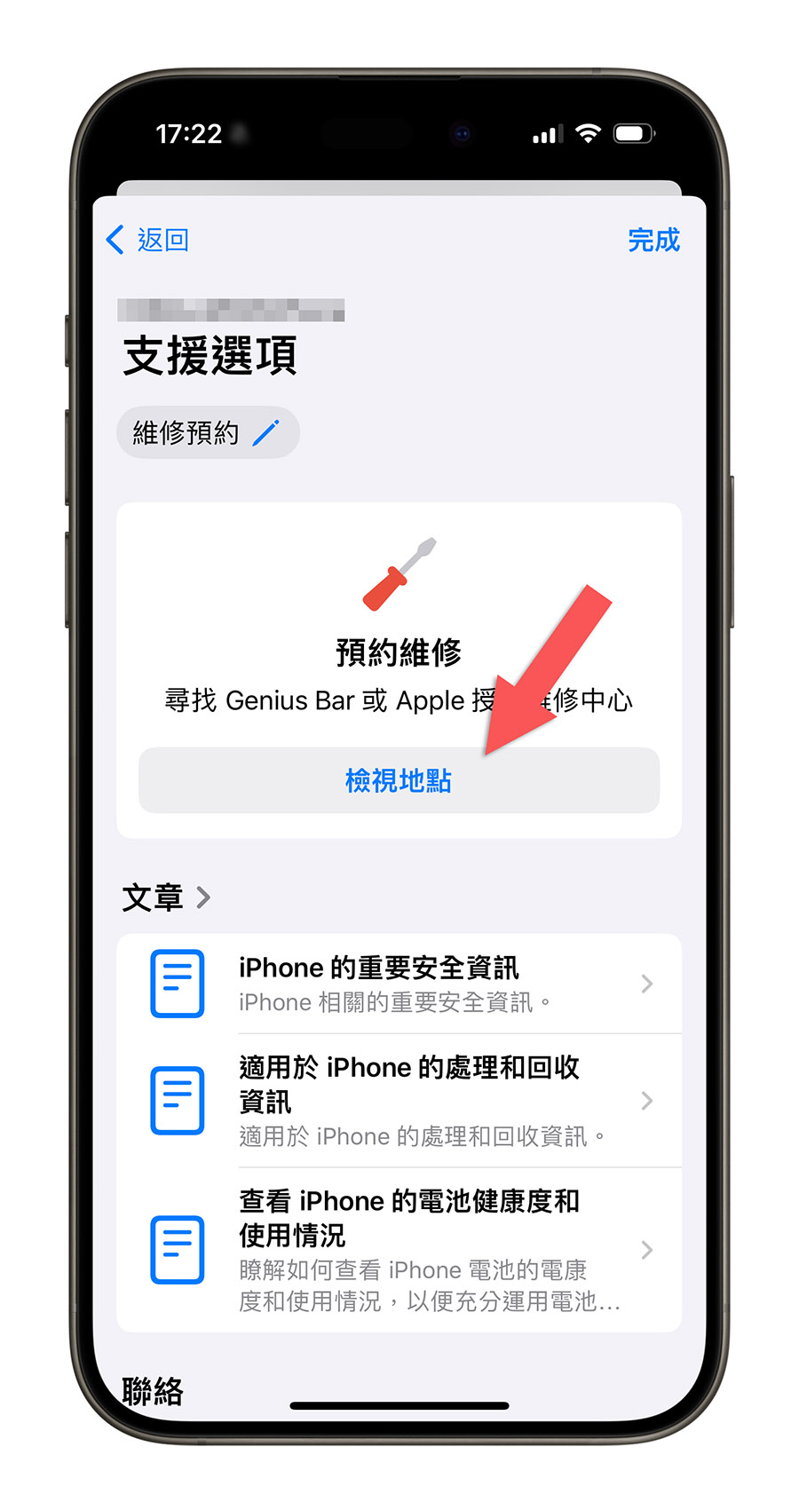 iPhone 电池健康度多少要换？出现这 3 种状况就可以换电池了 - 随时搬砖