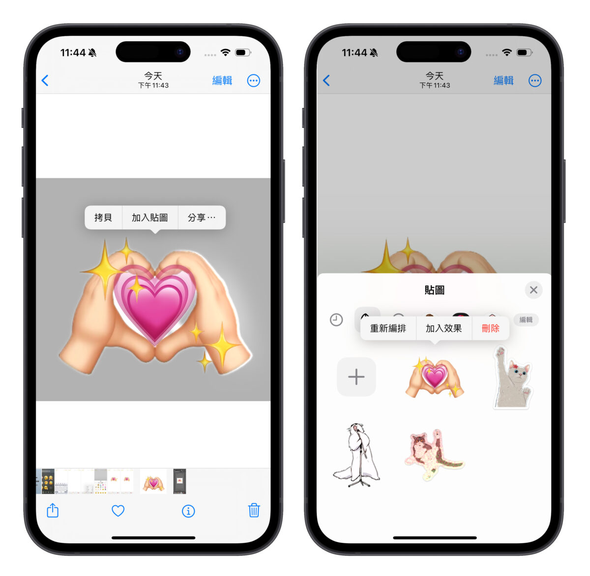 iPhone emoji 创意贴图制作技巧：教你用 emoji 拼出属于自己的特色贴图 - 随时搬砖