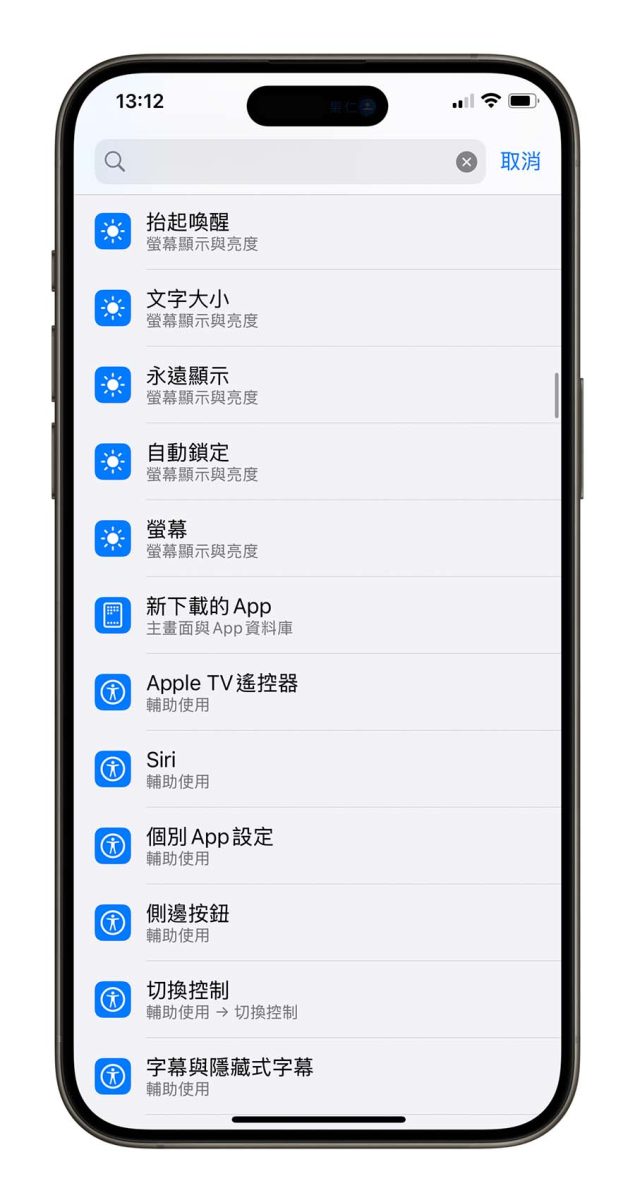 苹果 iOS 18 Developer Beta 8、Public Beta 6 推出，准备迎接最终 RC 版 - 随时搬砖