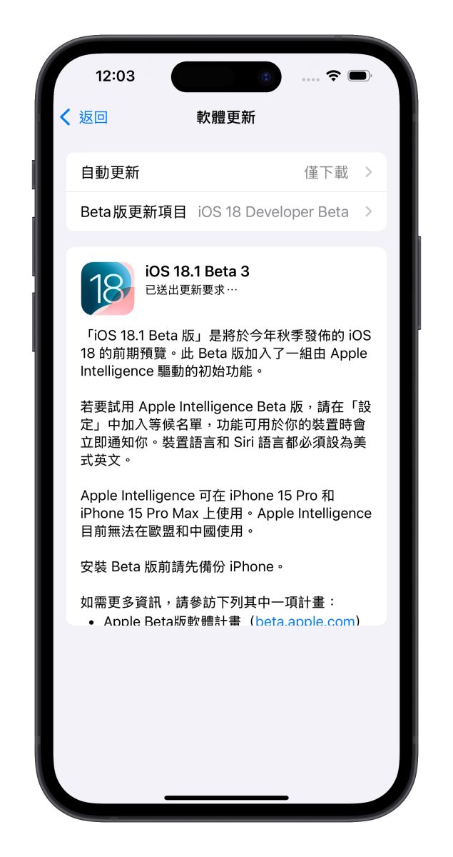 iOS 18.1 Beta 3 发布，Apple Intelligence 照片智慧清除工具正式登场！ - 随时搬砖